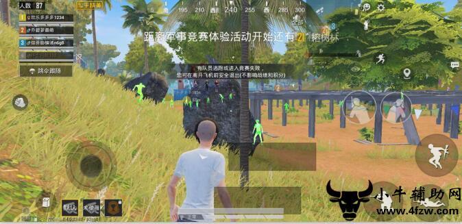 和平精英【XO内核】辅助