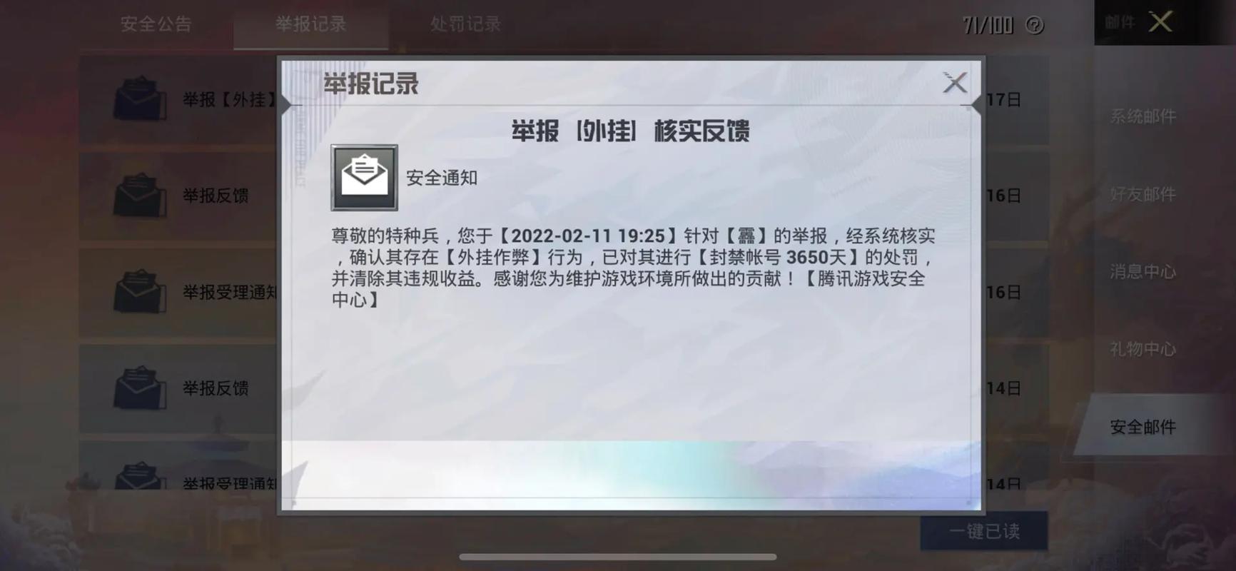 和平精英【SU7内核】辅助
