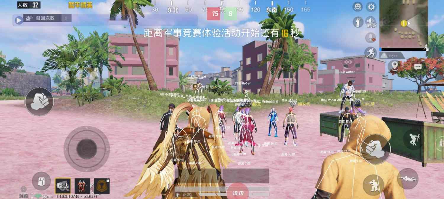 和平精英《诛仙》辅助